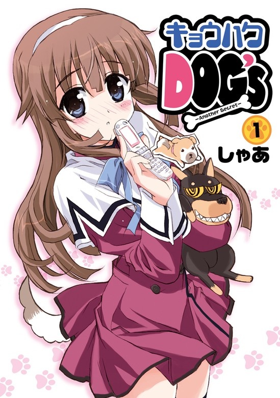 キョウハクDOG’s