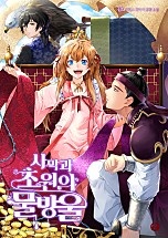 사막과 초원의 물방울