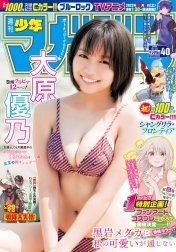 週刊少年マガジン