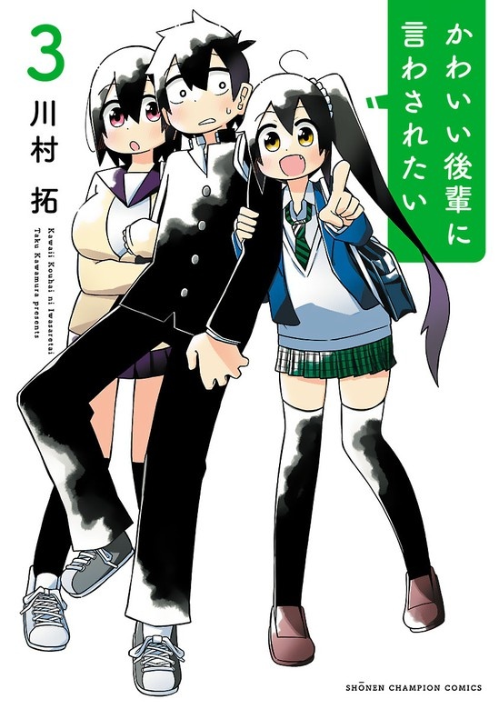かわいい後輩に言わされたい