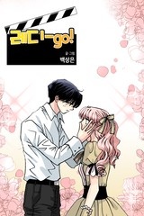 레디-go! [스크롤]