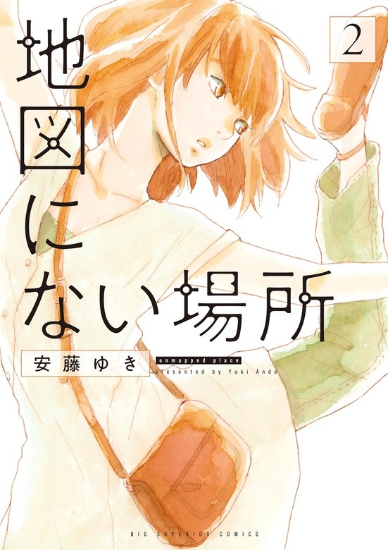 地図にない場所