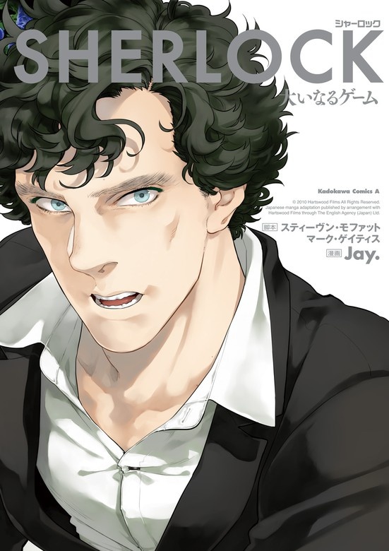 ＳＨＥＲＬＯＣＫ シリーズ