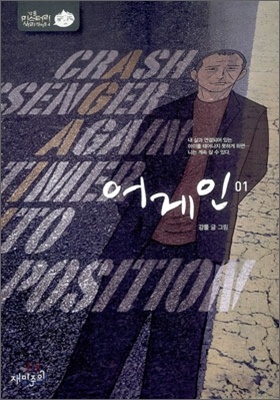 어게인 1