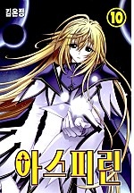 아스피린 [단행본]