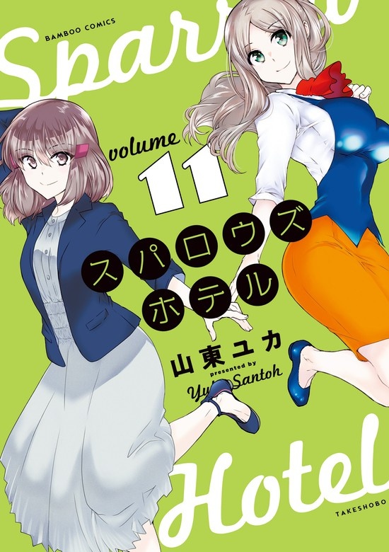 スパロウズホテル
