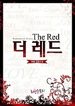 더 레드