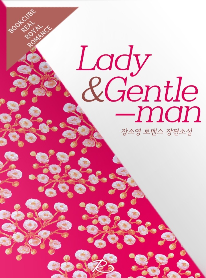 레이디 앤 젠틀맨 (Lady & Gentleman)
