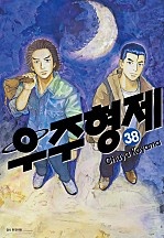 우주형제