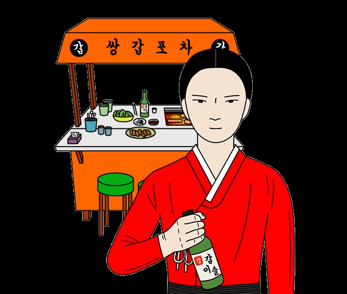 쌍갑포차