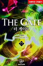 더 게이트 [단행본]