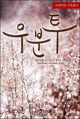 우분투