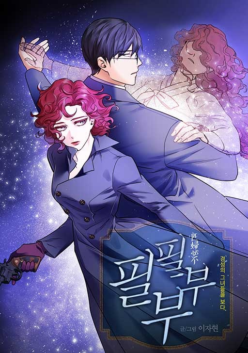 필부필부