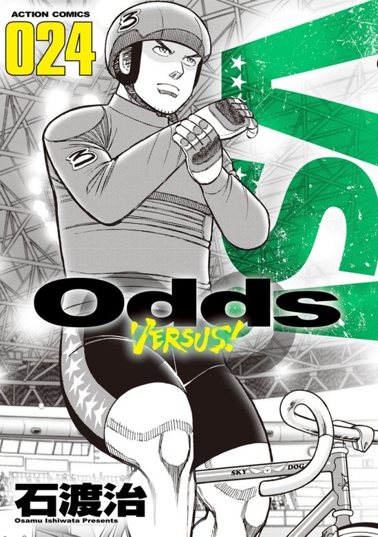 Odds VS！