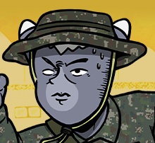 서툰 군인