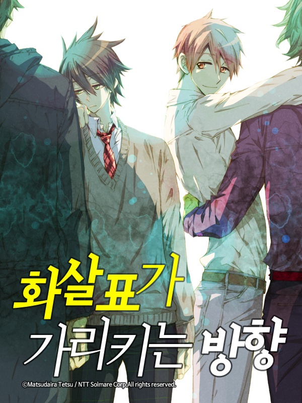 화살표가 가리키는 방향