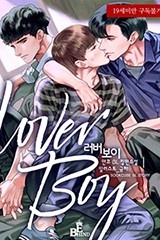 [BL] 러버 보이 (Lover boy)
