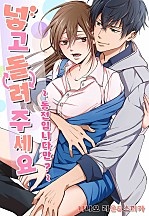 넣고 돌려주세요 -동전입니다만?- [웹툰판]