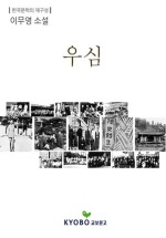 우심