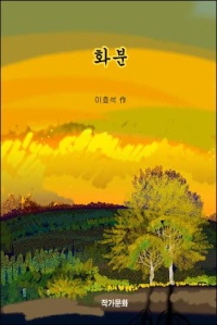 화분