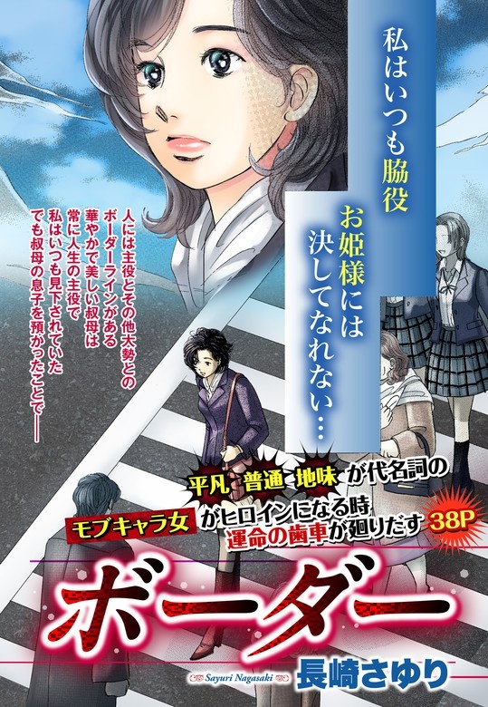 長崎さゆり作品集