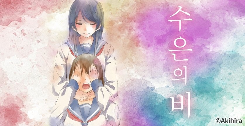 수은의 비