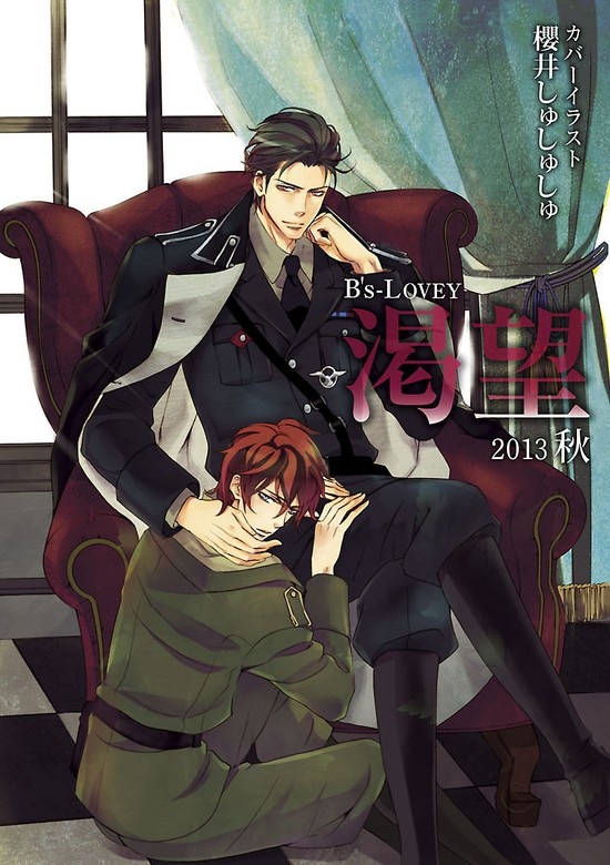 B's-LOVEY 渇望