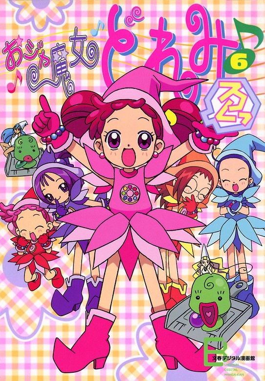 アニメコミックス おジャ魔女どれみ