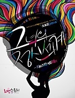 [웹소설/소설] 그녀의 정신세계 (네이버 시리즈)