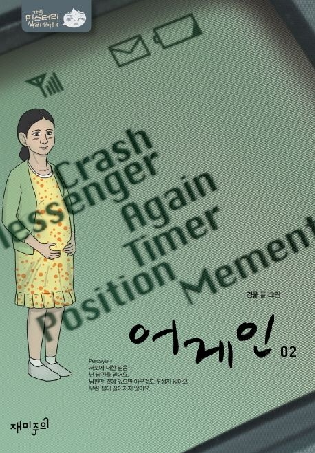 어게인 2