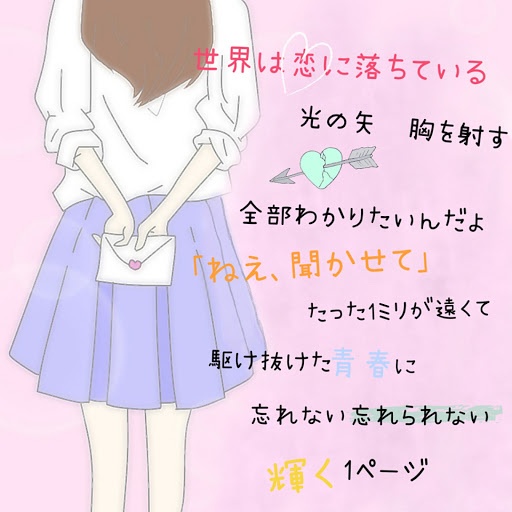 先輩との恋♡