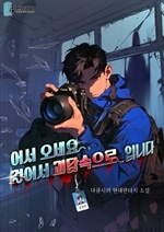 어서오세요 걸어서 괴담속으로 입니다
