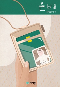 은비