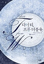 Dear T, From W. [단행본]