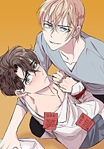 도와줘요, 아저씨! [BL]