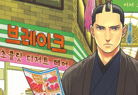 사무라이 선생님