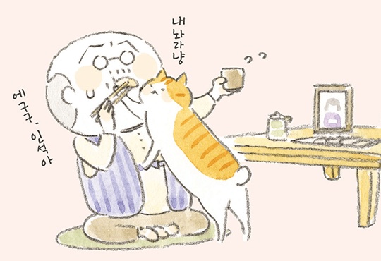 고양이와 할아버지