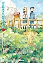 장난을 잘 치는 타카기 양 [단행본]