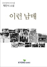 이런 남매