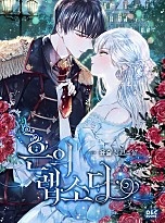 은의랩소디 [단행본]