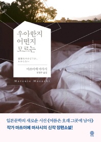 우아한지 어떤지 모르는 - 블랙 앤 화이트 74