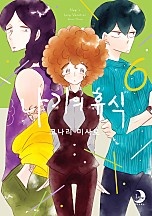 나기의 휴식 [단행본]