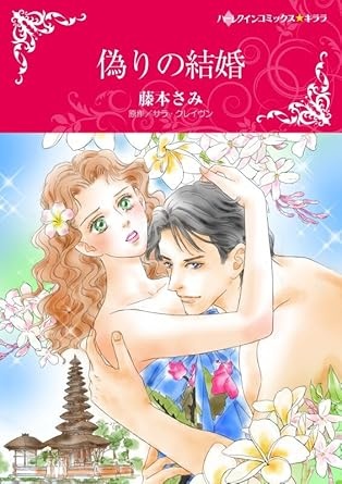 ハーレクインコミックス セット　2024年 vol.878