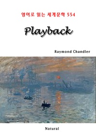 Playback (영어로 읽는 세계문학 554)