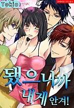 됐으니까 내게 안겨! [퓨어]