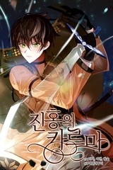 진홍의 카르마 [스크롤]