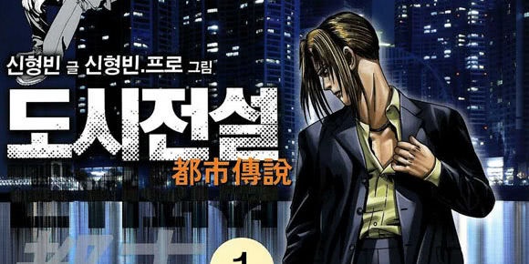 도시전설 1부