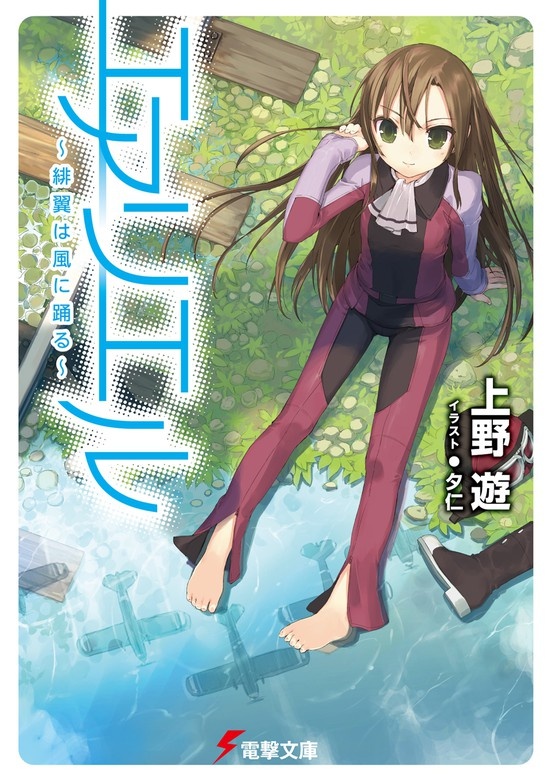エアリエル