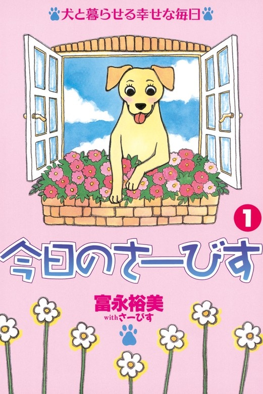 今日のさーびす