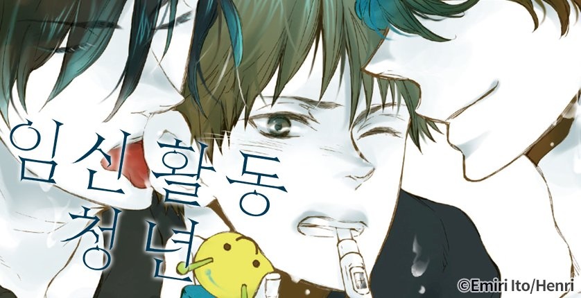 임신 활동 청년